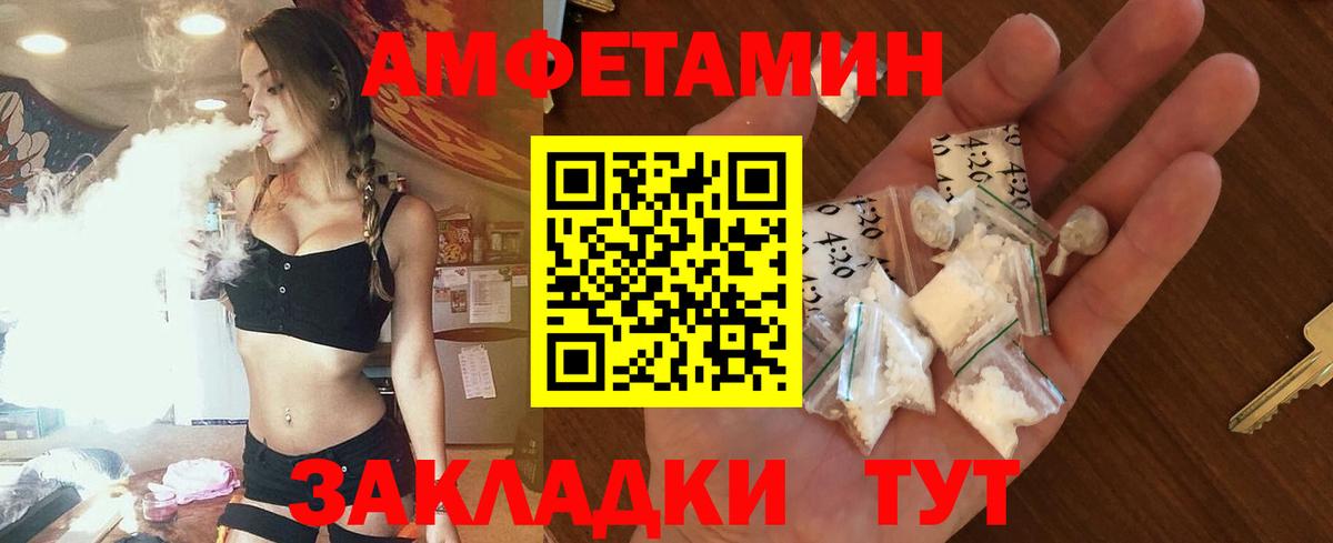 мега маркетплейс  АМФЕТАМИН  Вход с VPN  АМФЕТАМИН Розовый  Люберцы 