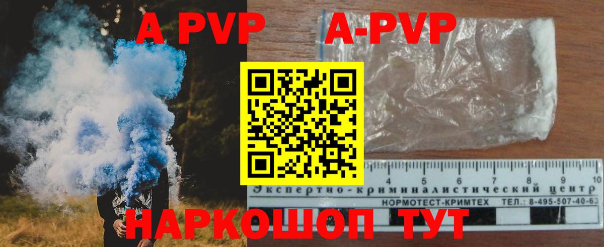 A-PVP СК Люберцы