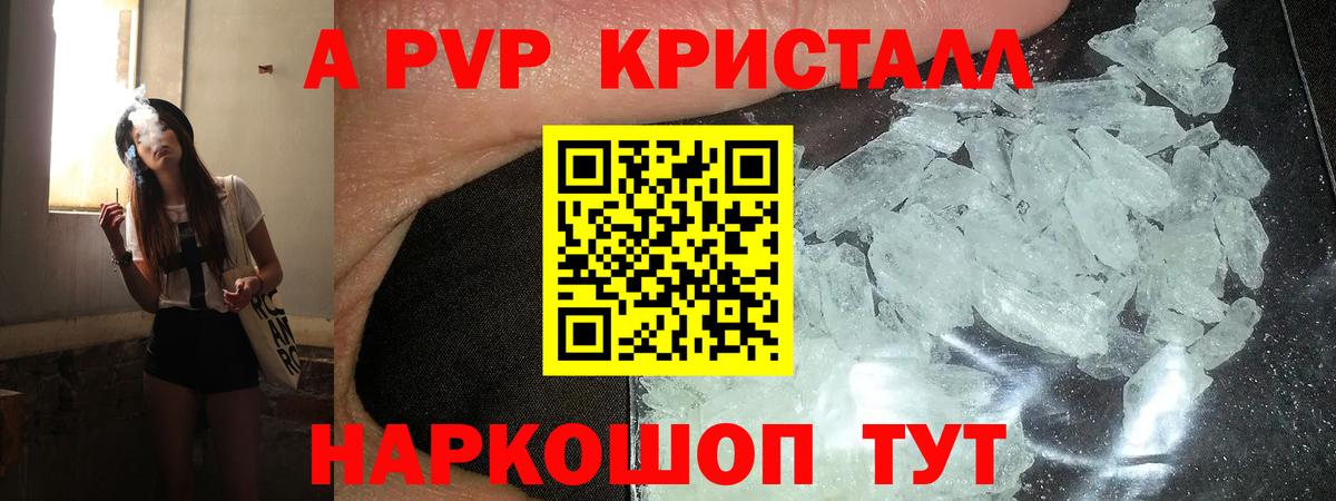 APVP мука  Alpha-PVP СК КРИС  Alpha-PVP  А ПВП Соль  Вход с VPN  Люберцы 