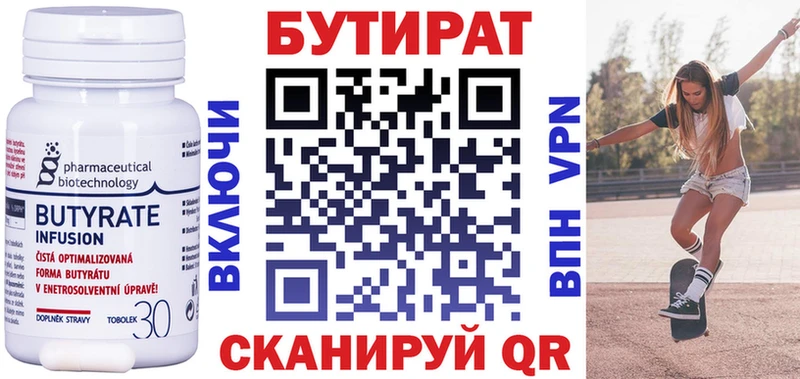 БУТИРАТ GHB Люберцы