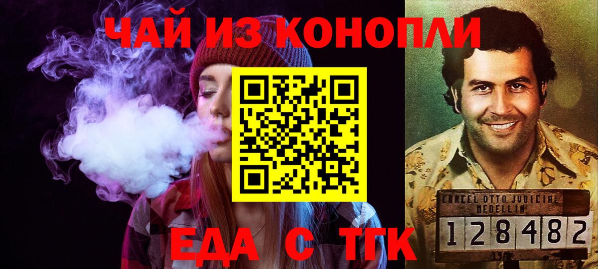 Cannafood конопля  Вход с VPN  Люберцы 