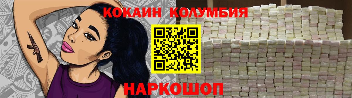 Кокаин VHQ  Вход с VPN  сколько стоит  Люберцы  Cocaine 