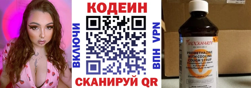 Кодеин Purple Drank  как найти наркотики  Люберцы 