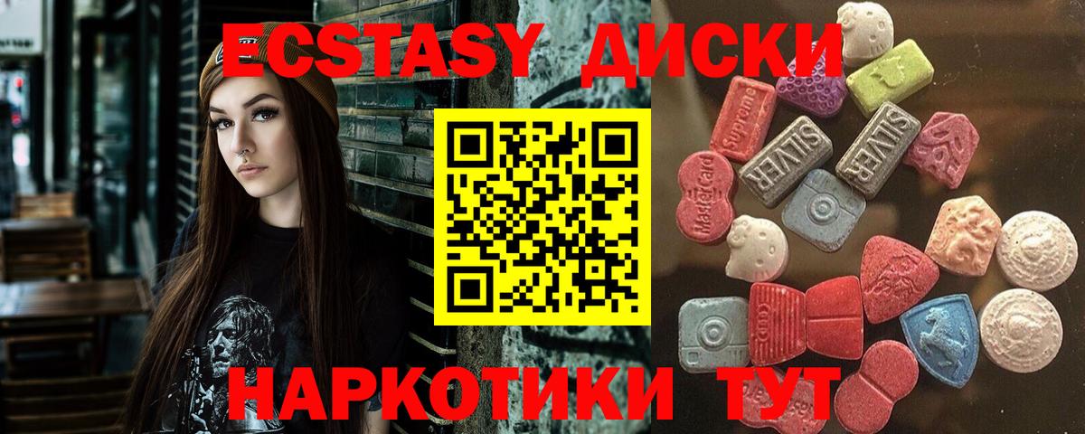 ЭКСТАЗИ таблы Люберцы