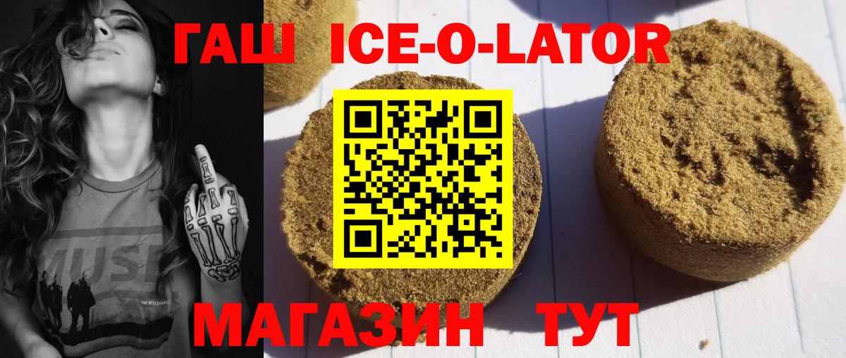 Гашиш индика сатива  ГАШ гарик  ГАШИШ  Вход с VPN  Люберцы 