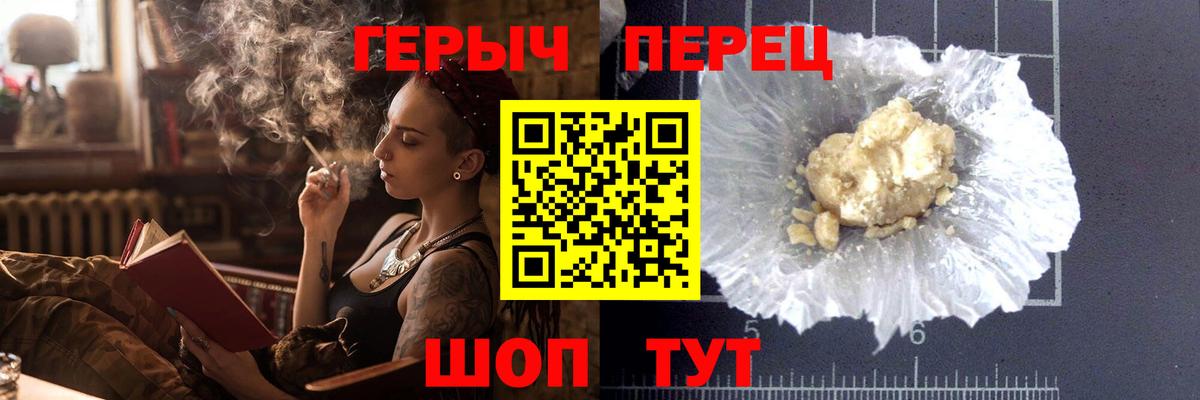 Героин  ГЕРОИН хмурый  Вход с VPN  Люберцы 