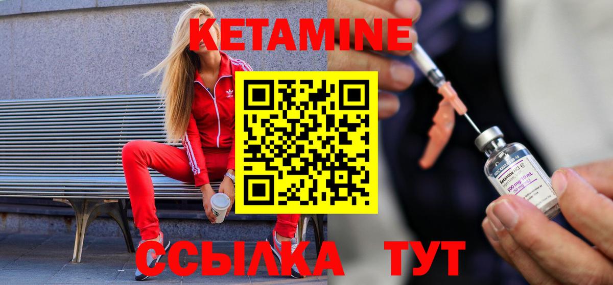 КЕТАМИН ketamine  Вход с VPN  ссылка на мегу ONION  Люберцы 