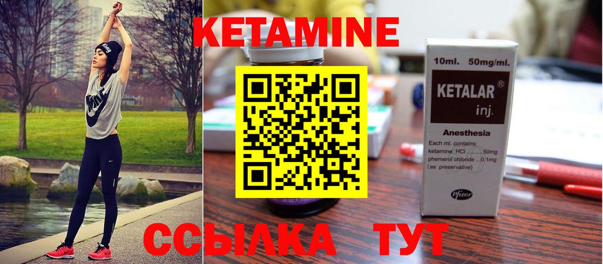 Кетамин VHQ Люберцы