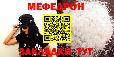 мефедрон мука Камышлов