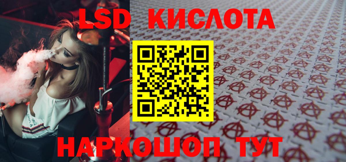 Лсд 25 экстази ecstasy Люберцы
