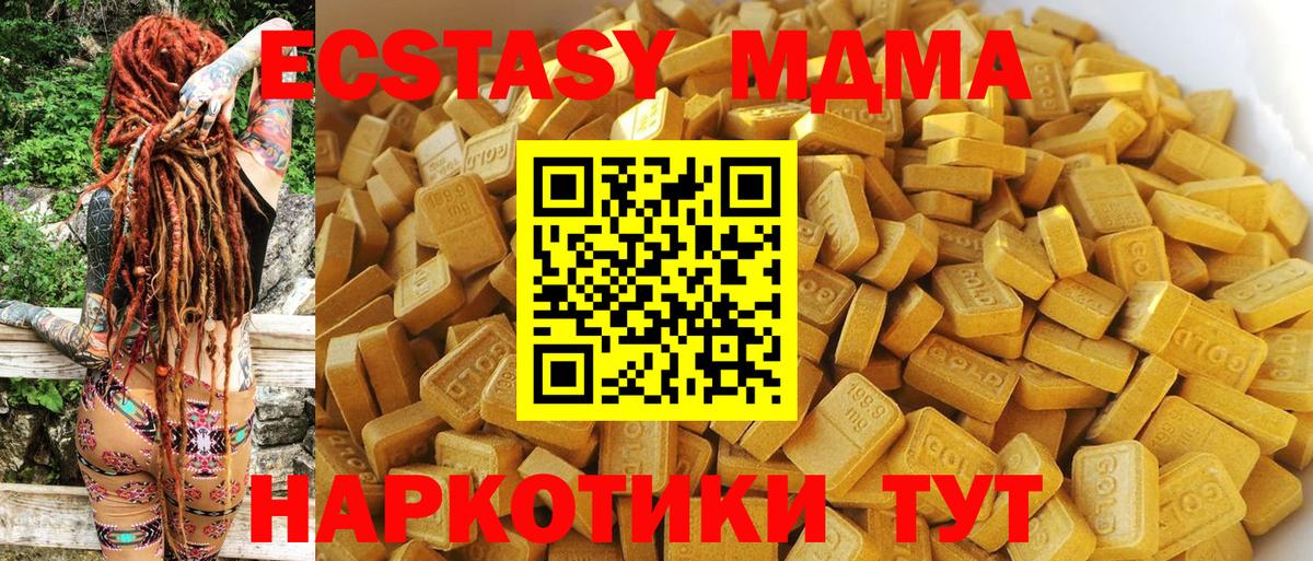 MDMA кристаллы  Вход с VPN  Люберцы  MDMA VHQ 