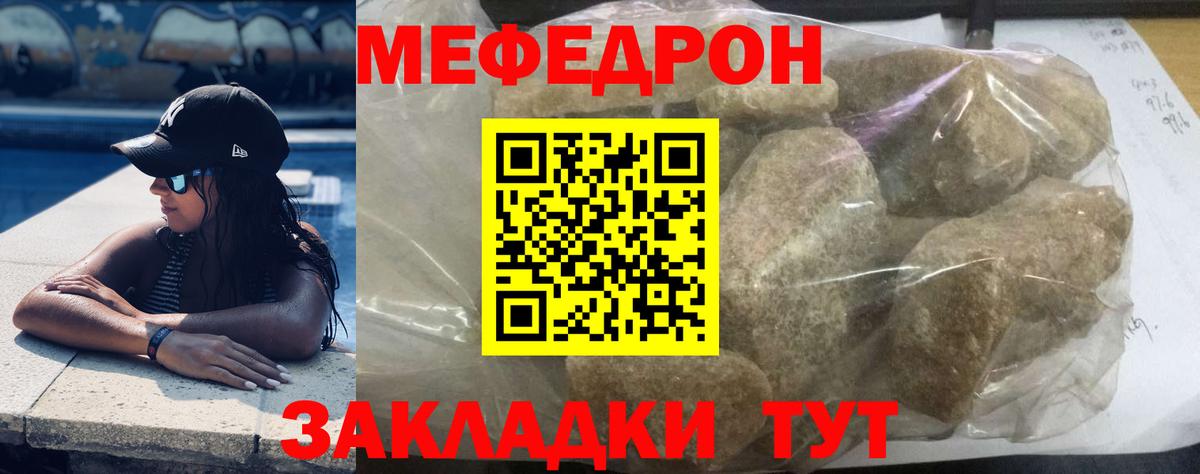 Меф  Люберцы