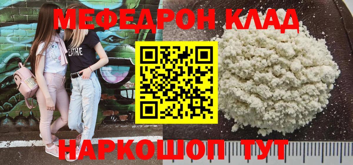 Люберцы  МЕФ кристаллы  Мефедрон мяу мяу  МЯУ-МЯУ  Вход с VPN 