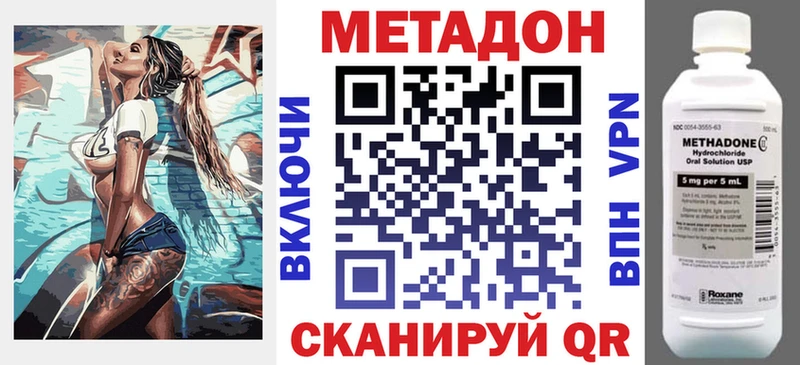 где можно купить   Люберцы  МЕТАДОН белоснежный 