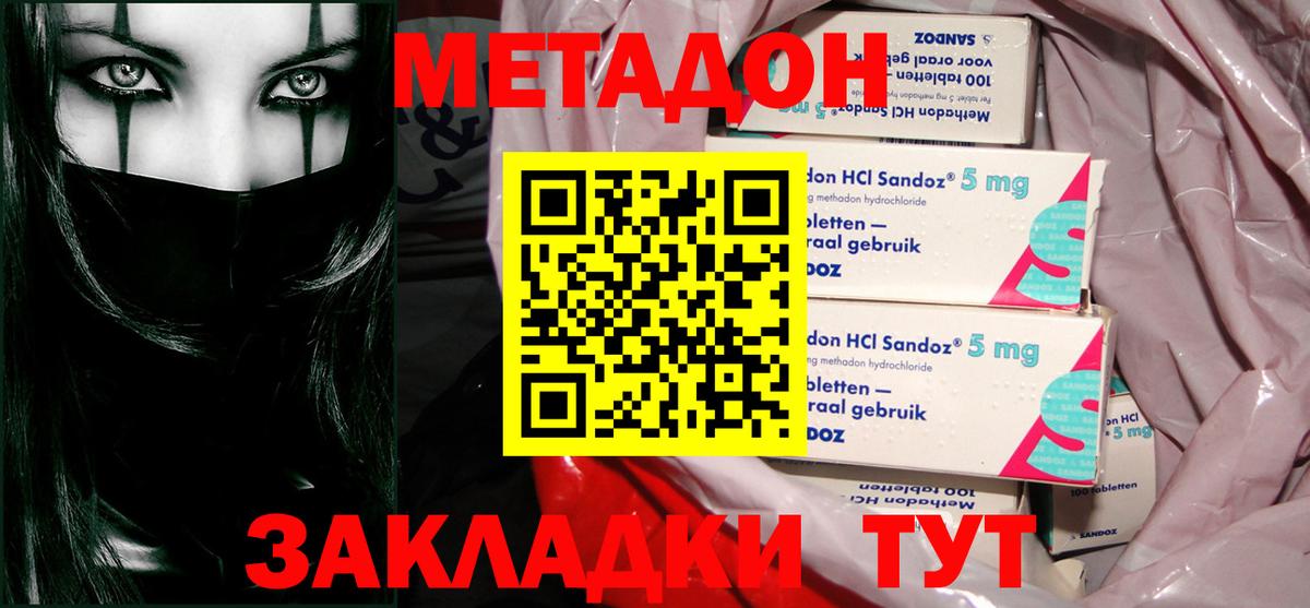 МЕТАДОН белоснежный Люберцы