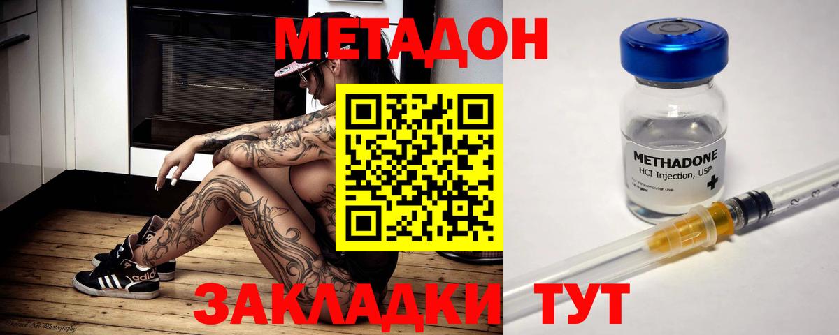 МЕТАДОН мёд  МЕТАДОН белоснежный  Вход с VPN  mega зеркало  Люберцы 