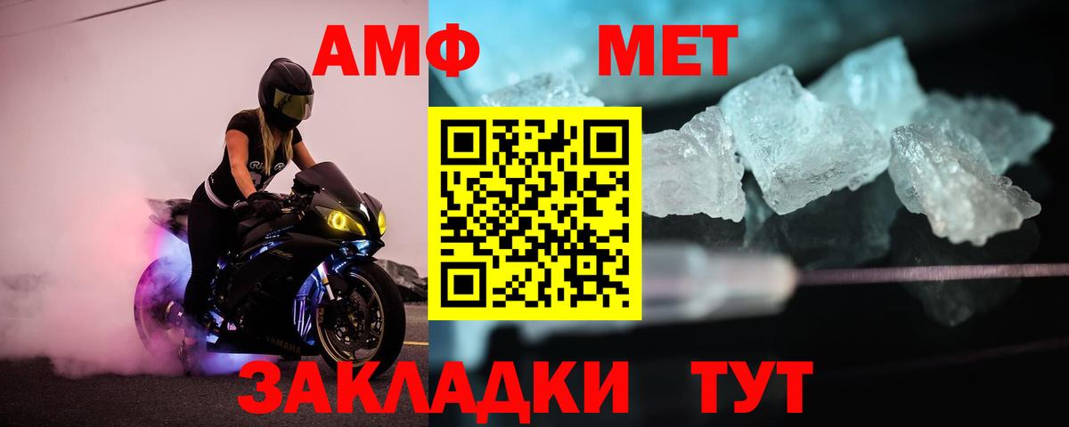 Метамфетамин кристалл  Вход с VPN  Люберцы 